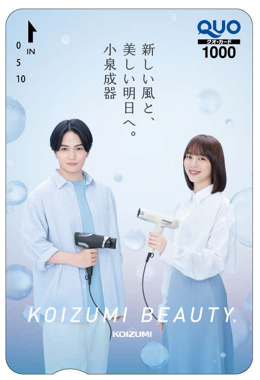 理美容家電総合ブランド「KOIZUMI BEAUTY」の新ビジュアルに起用されたtimelesz菊池風磨とのん