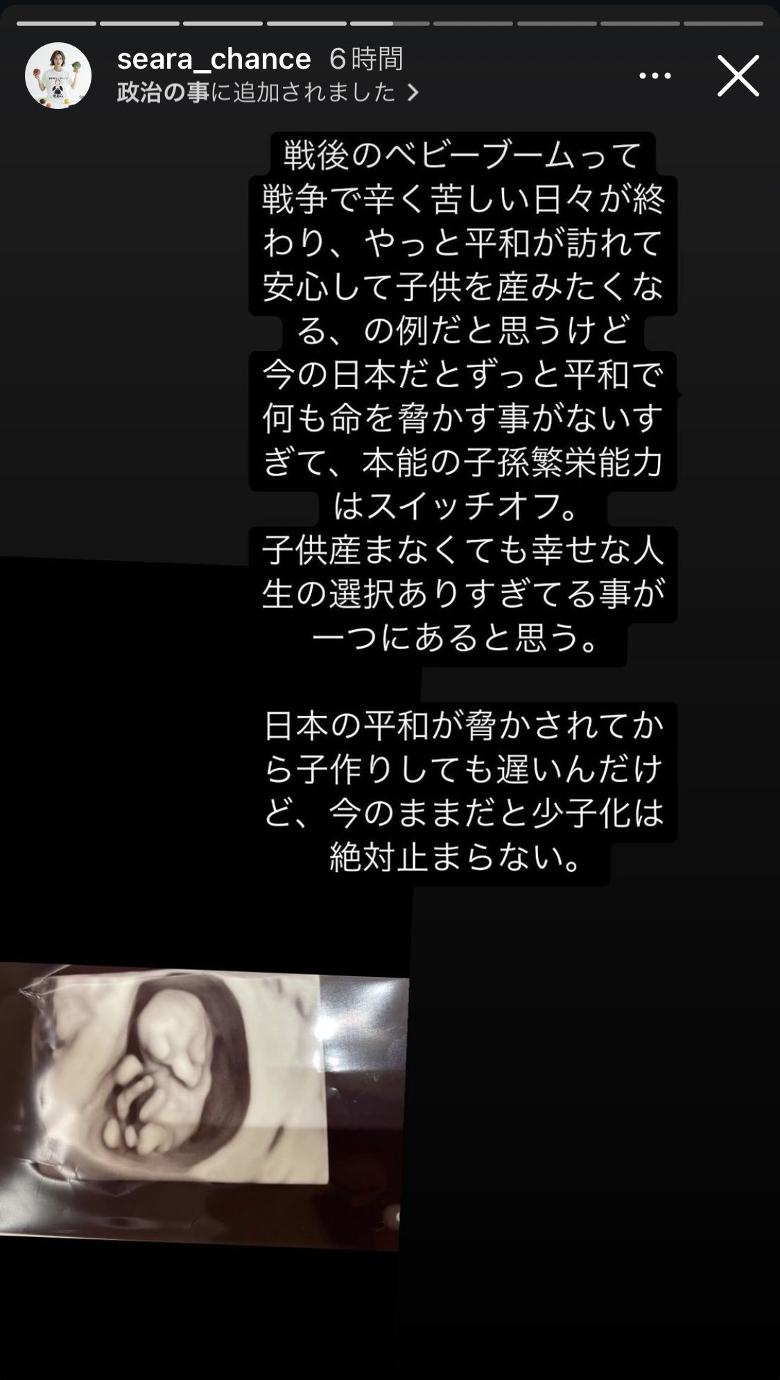 光上せあらインスタグラムから