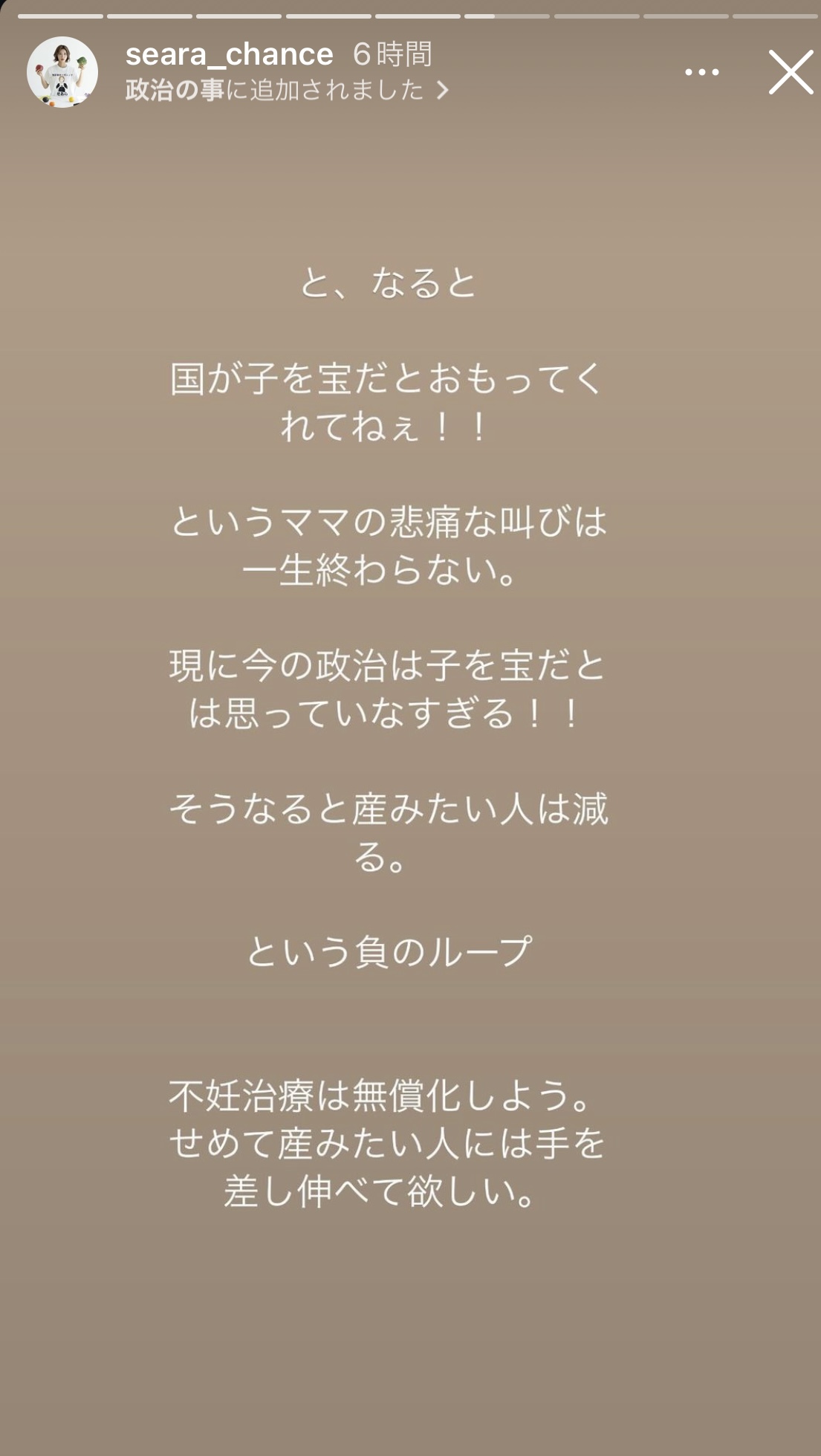 光上せあらインスタグラムから