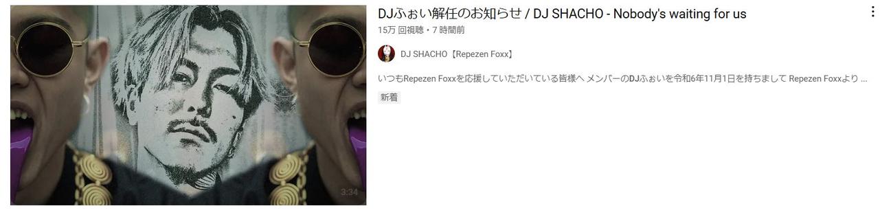 DJ社長のYouTubeのサムネイルから