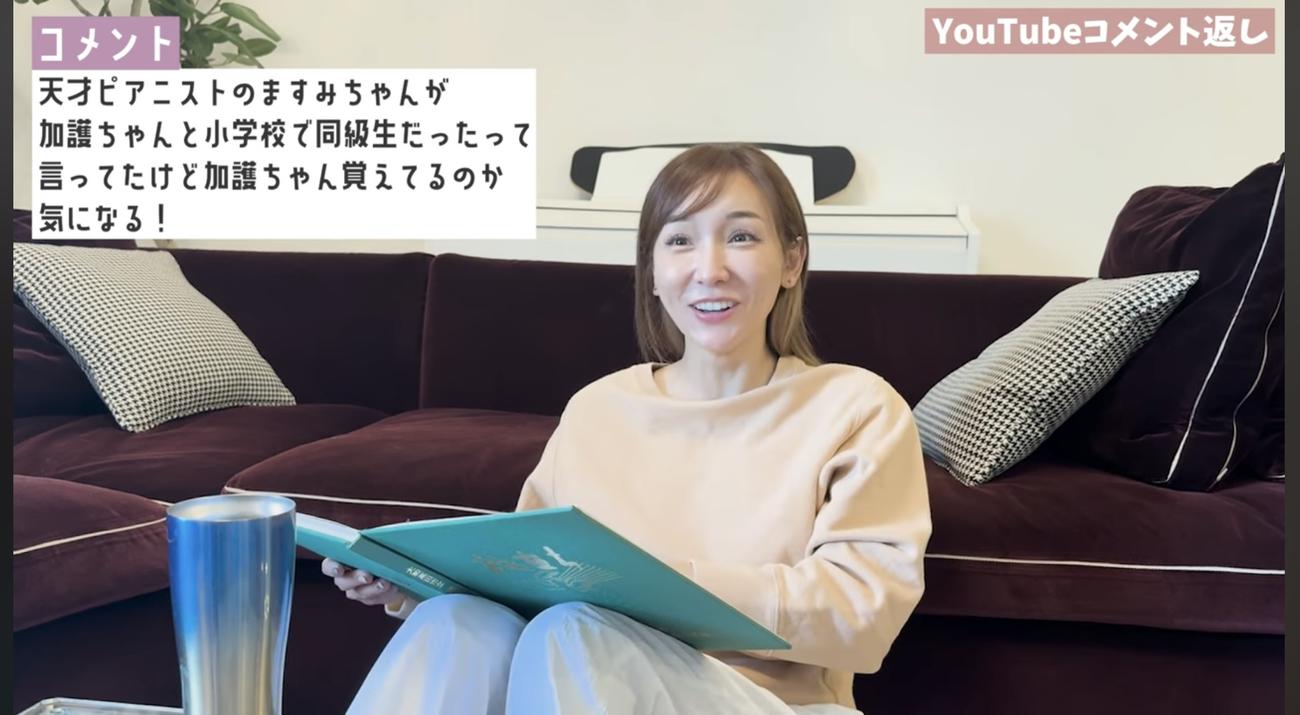 加護亜依YouTubeから