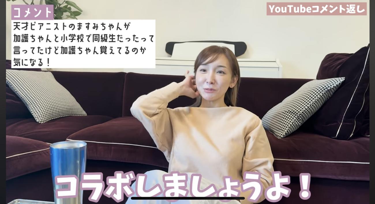 加護亜依YouTubeから