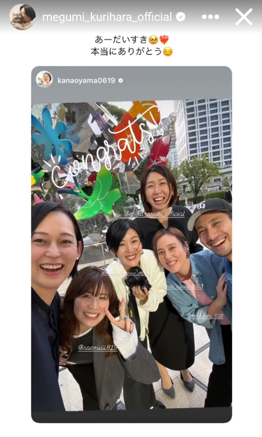 栗原恵さんのインスタグラムから