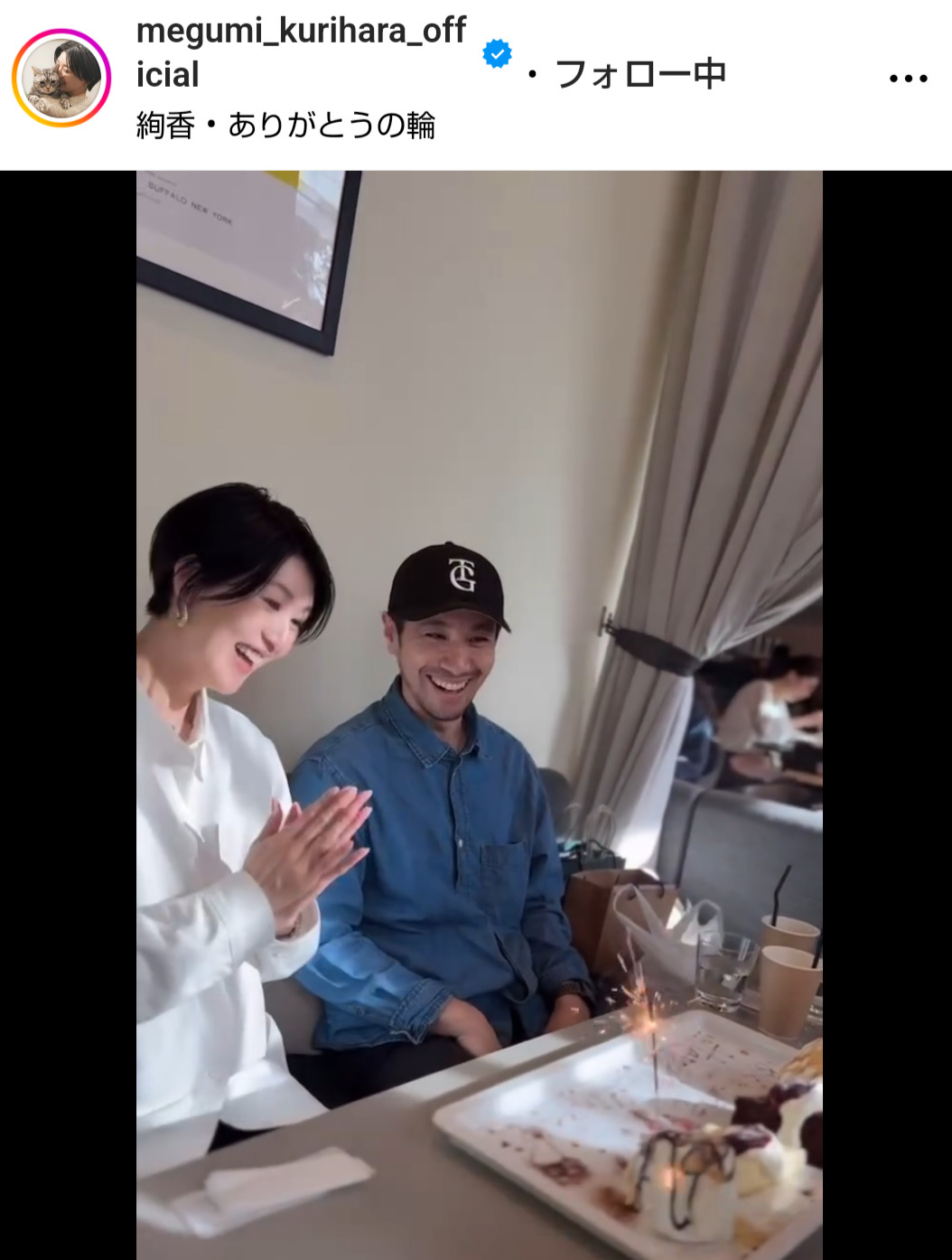 栗原恵さんのインスタグラムから