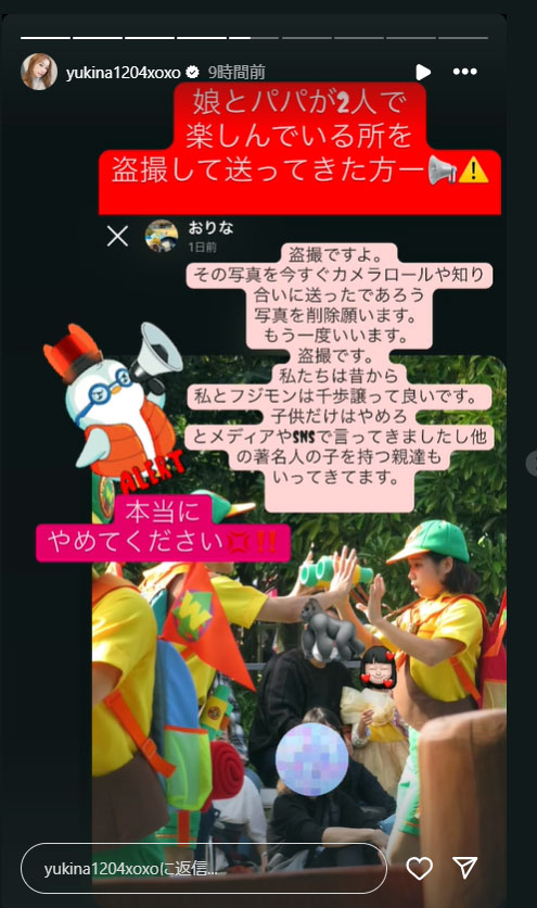 木下優樹菜のインスタグラムから