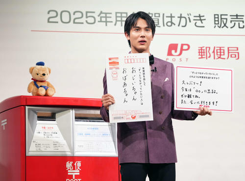 中川大志が年賀状アンバサダーに「改めて考え直して、今年は違った気持ちで出せるかな」