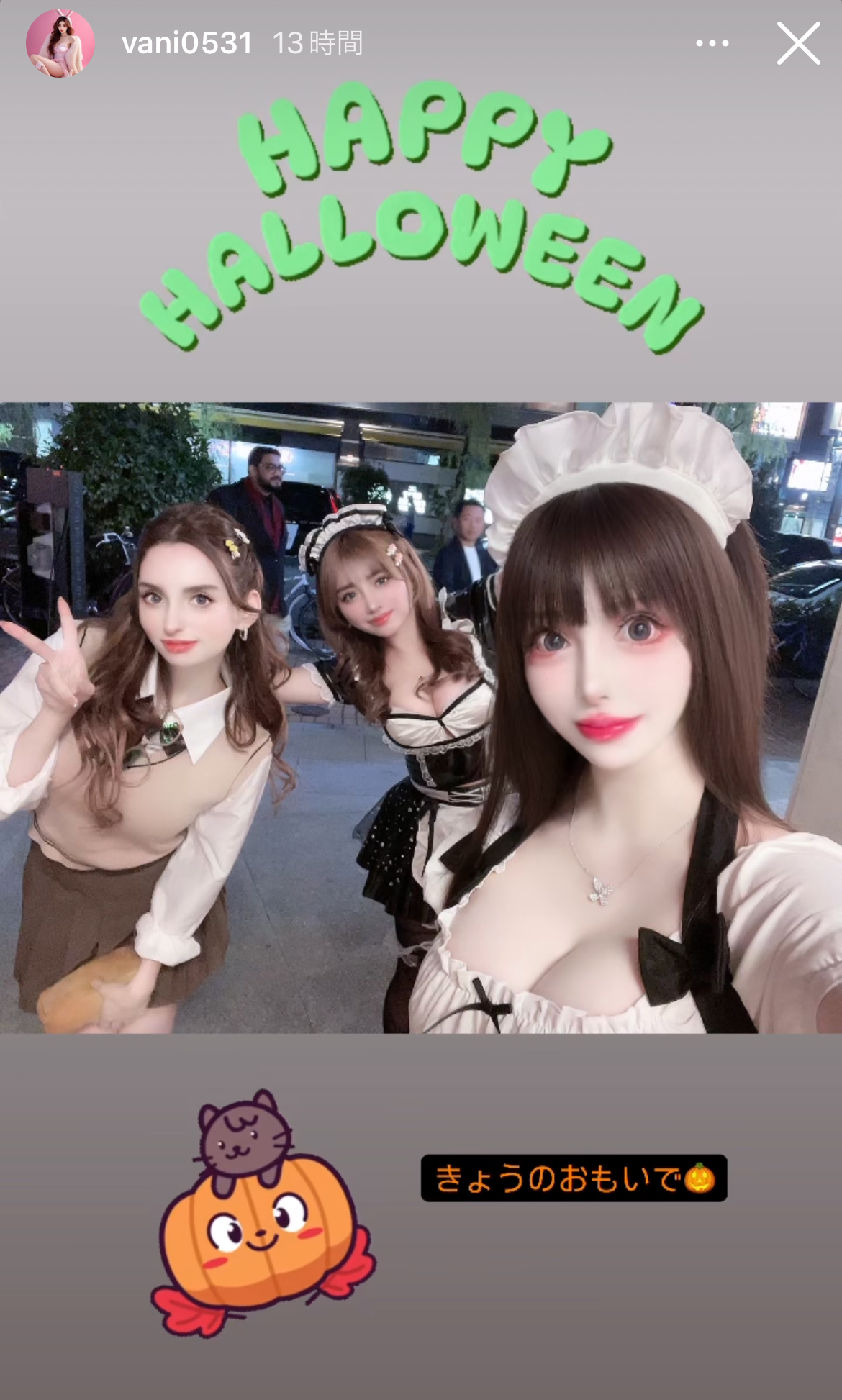 ヴァニラのインスタグラムから