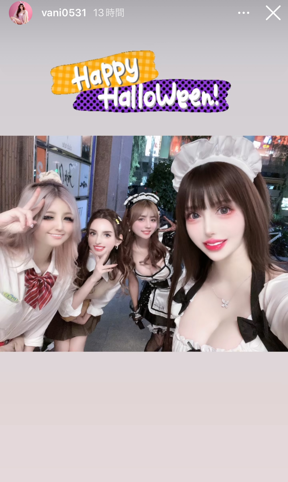 ヴァニラのインスタグラムから