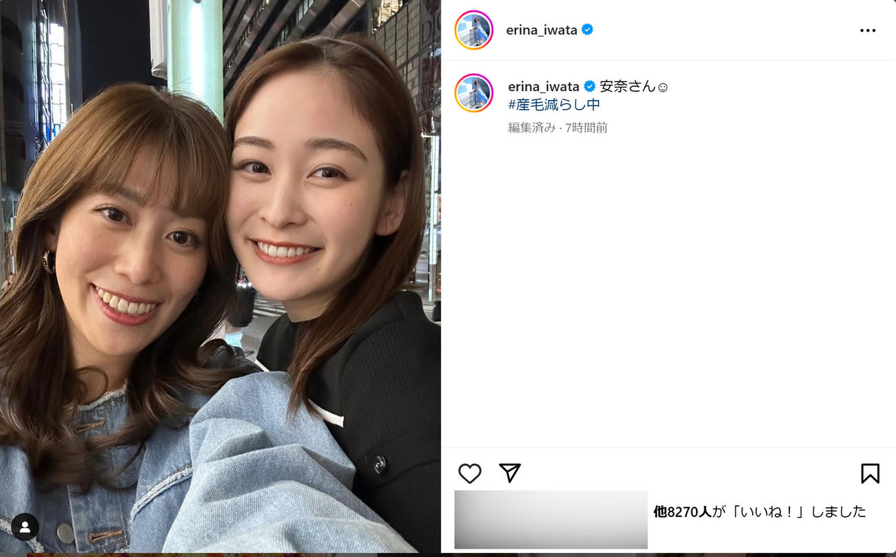 日本テレビ岩田絵里奈アナのインスタグラムから