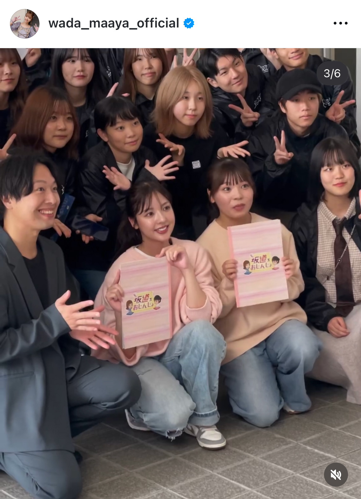 和田まあやのインスタグラムから