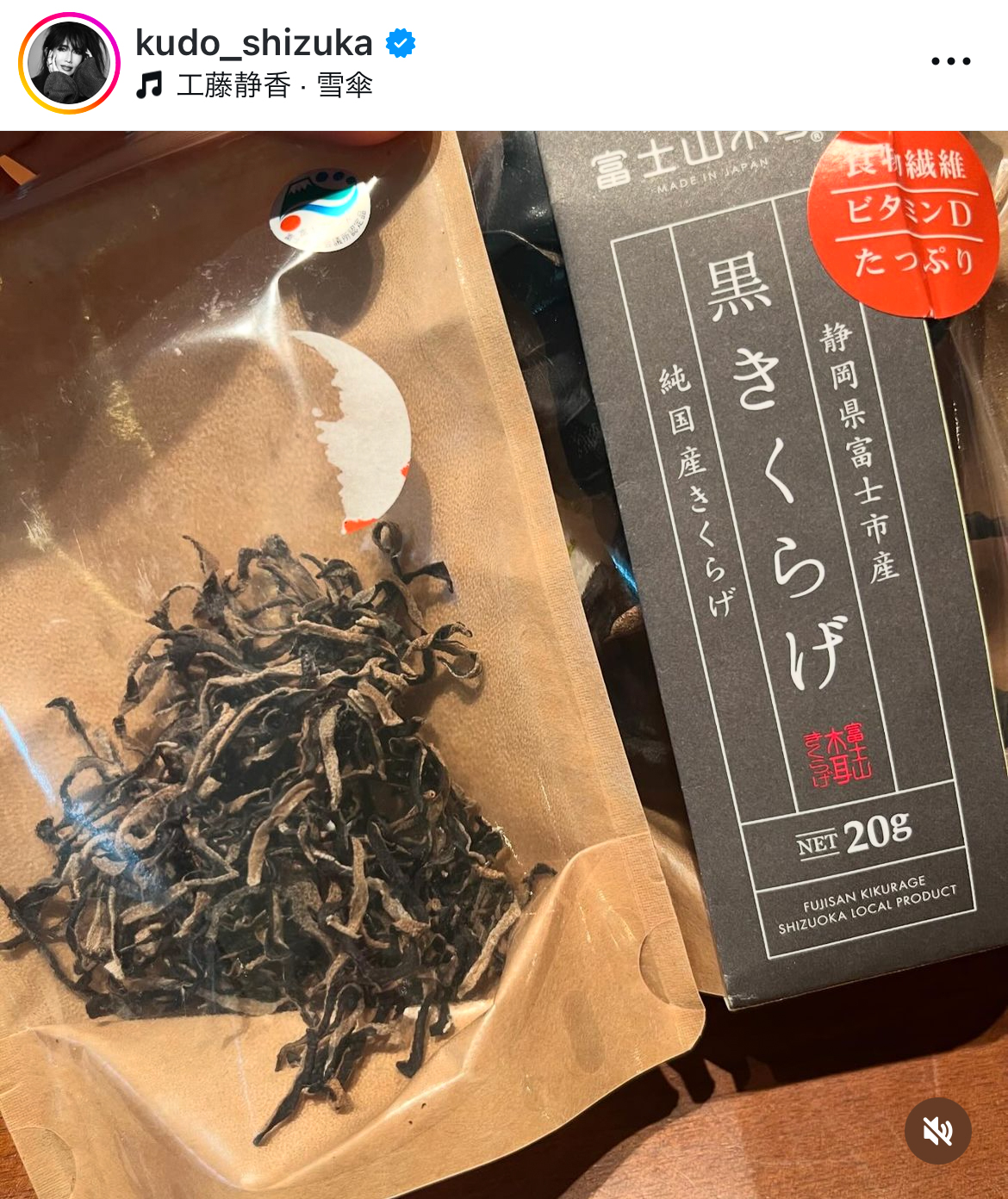 工藤静香のインスタグラムから