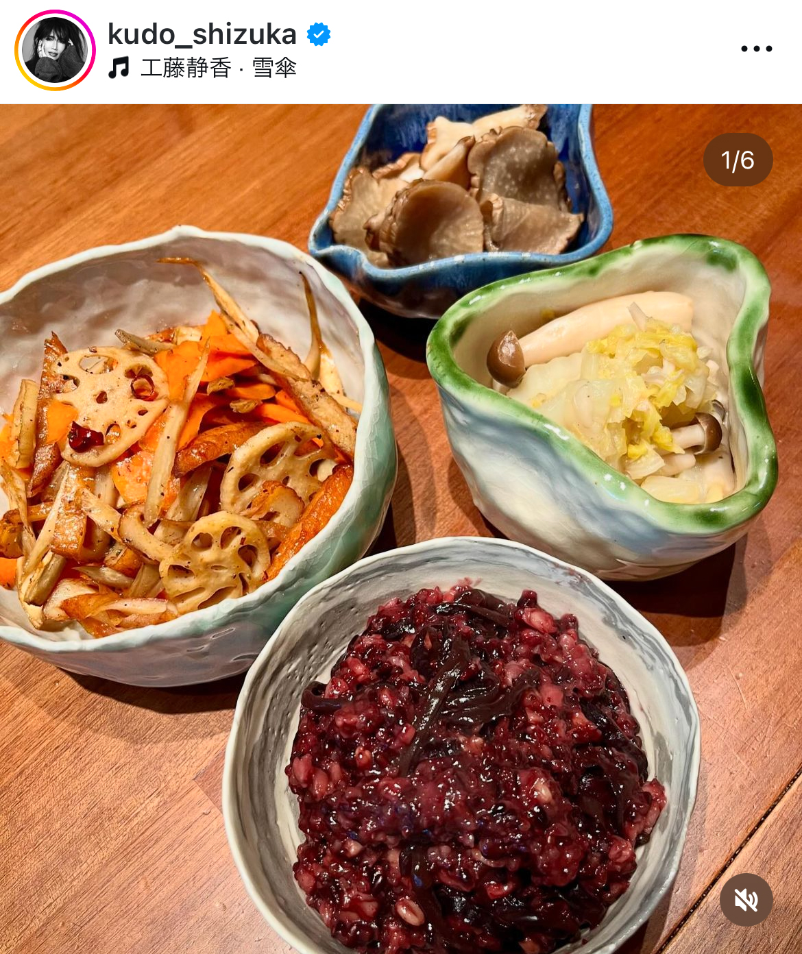 工藤静香のインスタグラムから