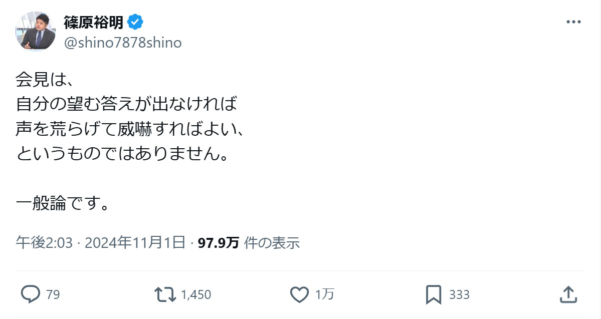 篠原裕明氏のＸから