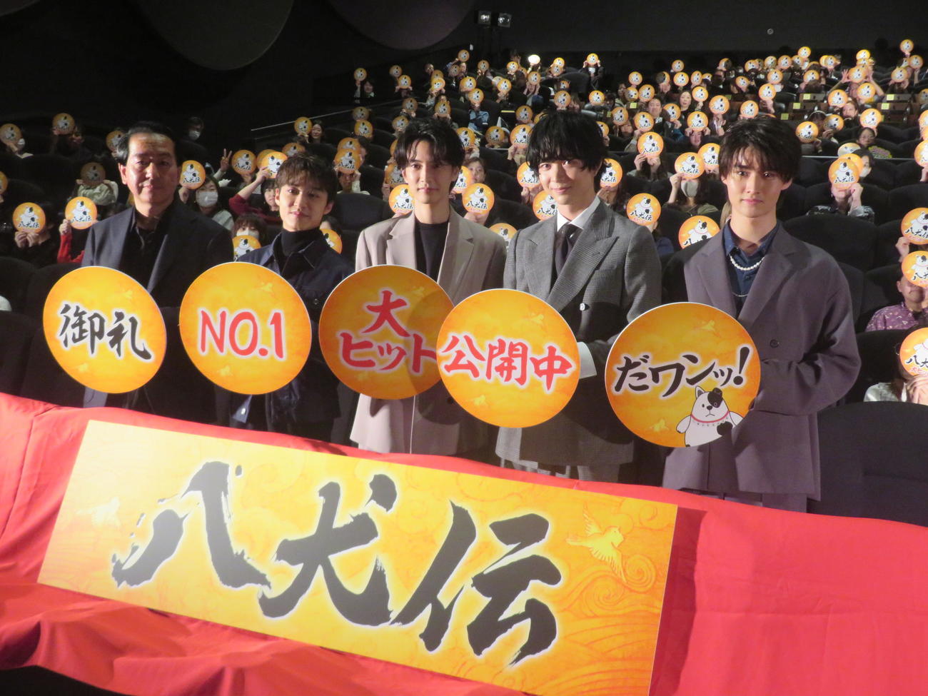 映画「八犬伝」大ヒット御礼舞台あいさつい出席した、左から曽利文彦監督、松岡広大、渡邊佳祐、鈴木仁、藤岡真威人
