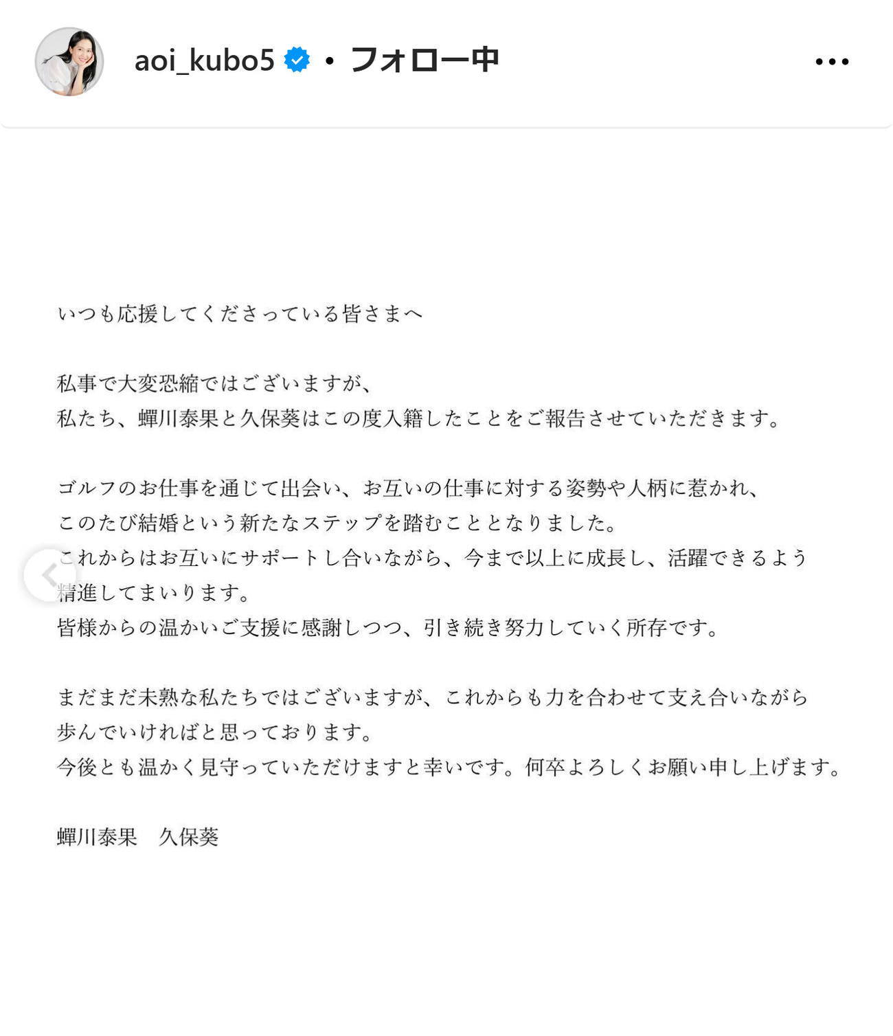 久保葵のインスタグラムから