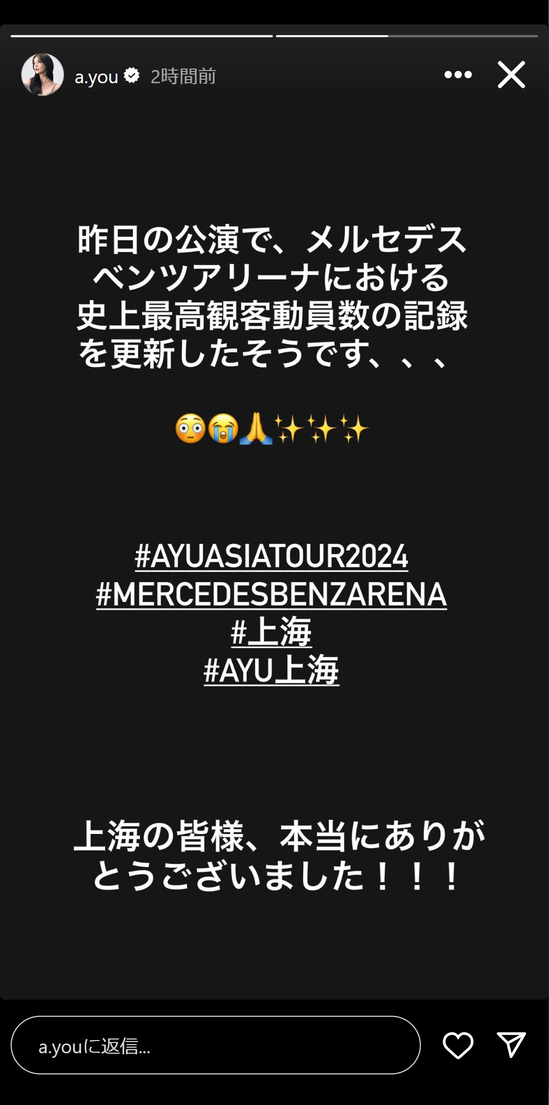 浜崎あゆみのインスタグラムのストーリーズから