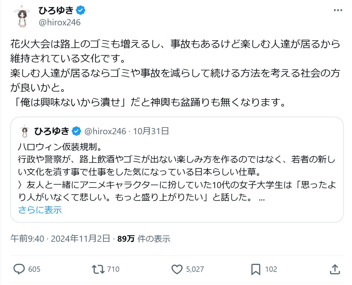 「ひろゆき」こと西村博之氏のＸから