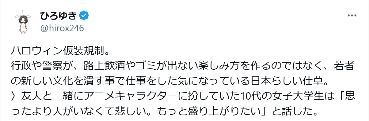 「ひろゆき」こと西村博之氏のＸから