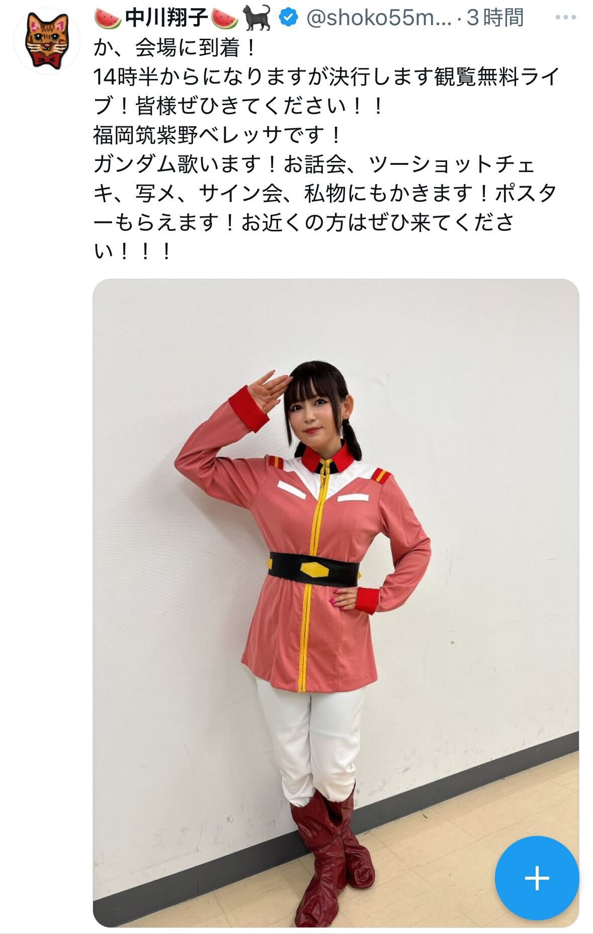 中川翔子のＸから