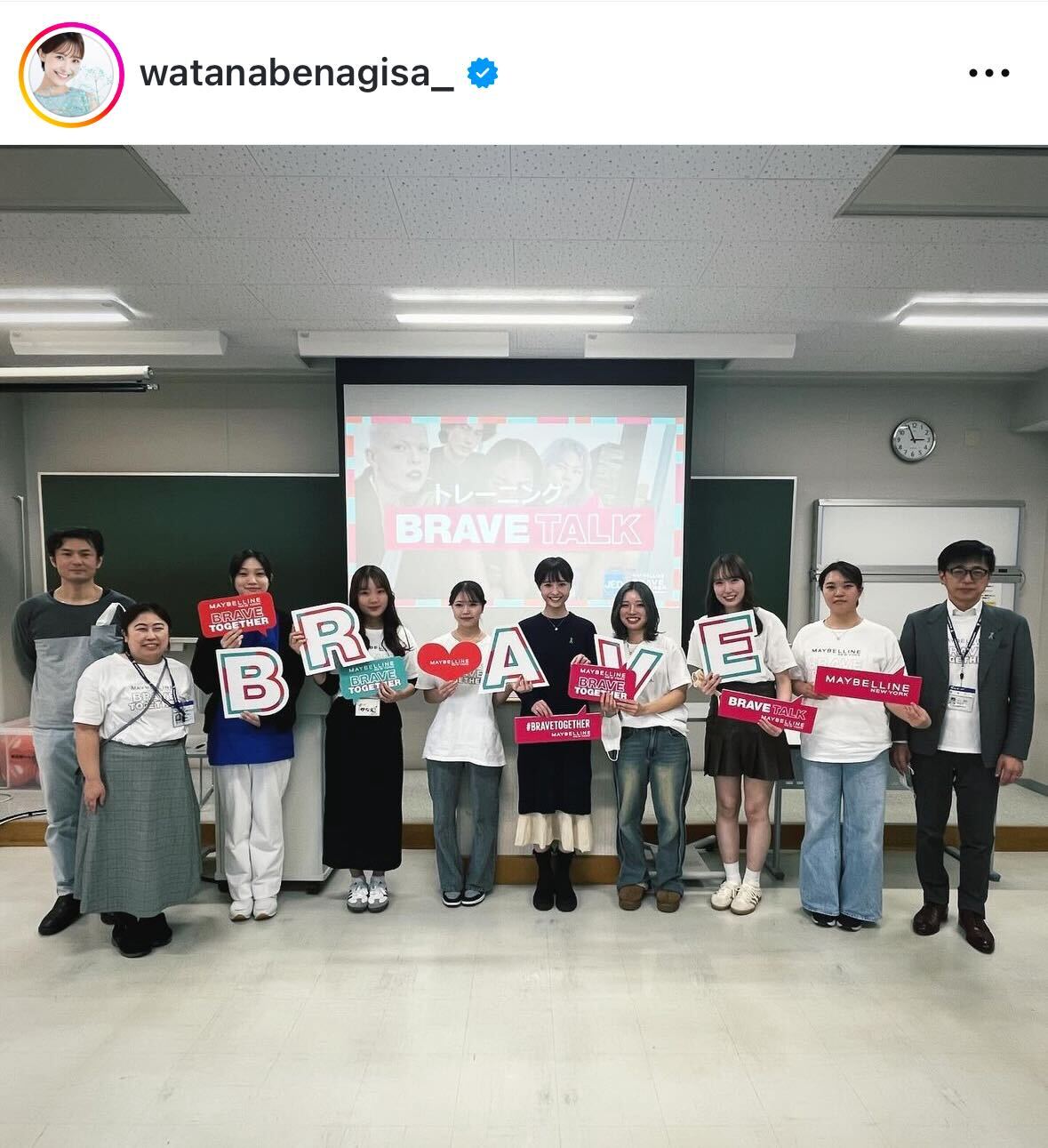 渡邊渚のインスタグラムから