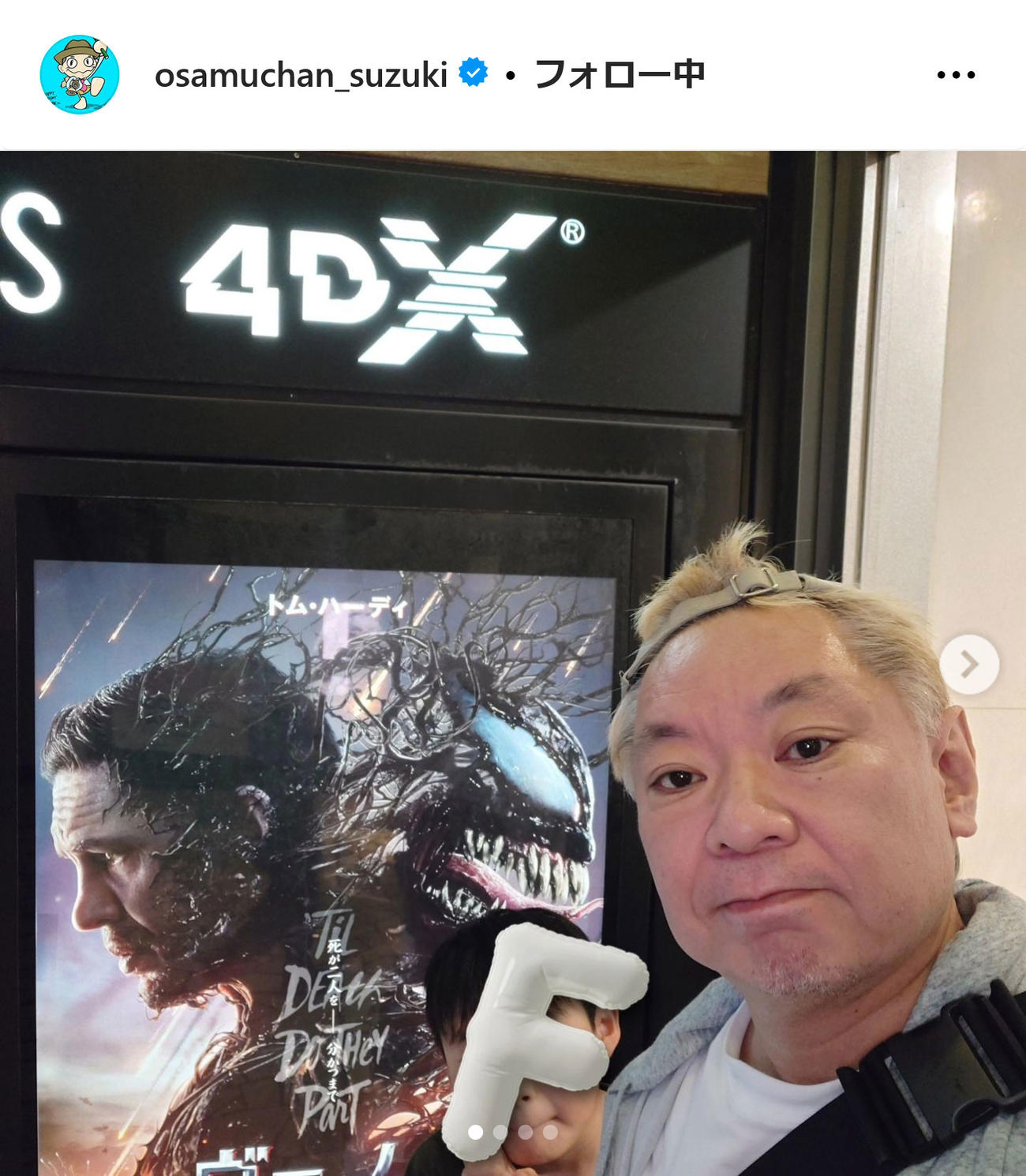 鈴木おさむ氏インスタグラムから