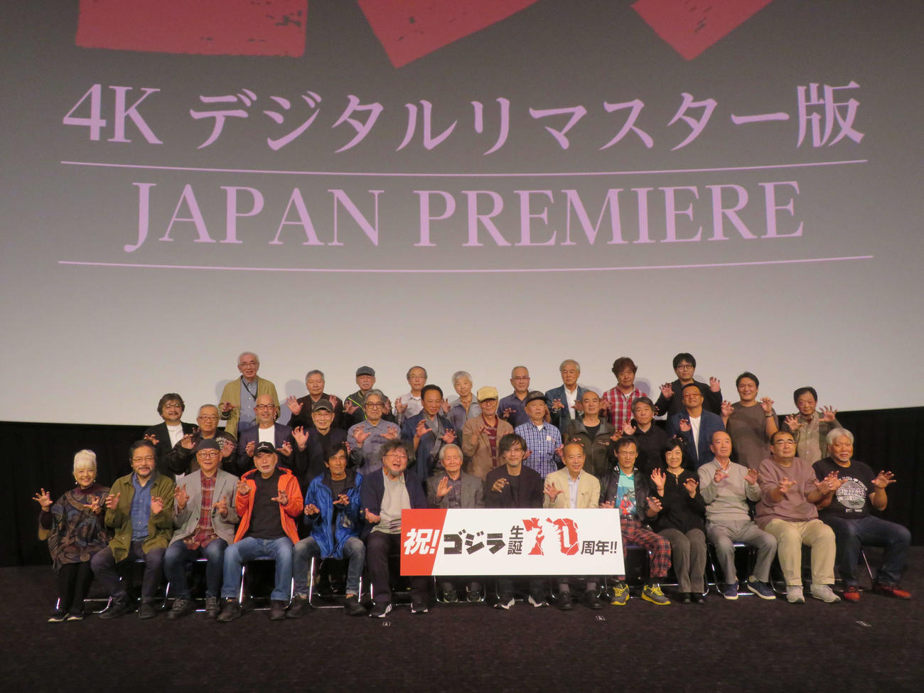 東京国際映画祭で行われた「ゴジラ」4Kデジタルリマスター版ジャパンプレミアに登壇した造形助手の鈴木儀雄氏（前列中央左）と山崎貴監督（同右）ら歴代ゴジラ製作関係者41人（撮影・村上幸将）
