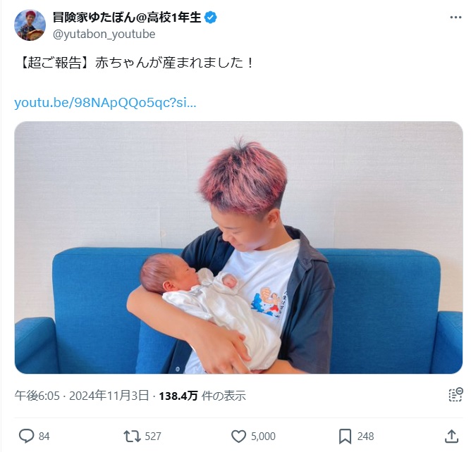 ゆたぼんのＸから