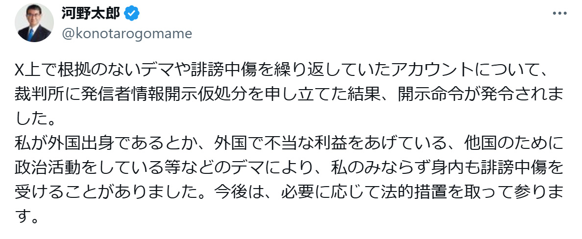 河野太郎氏のXから