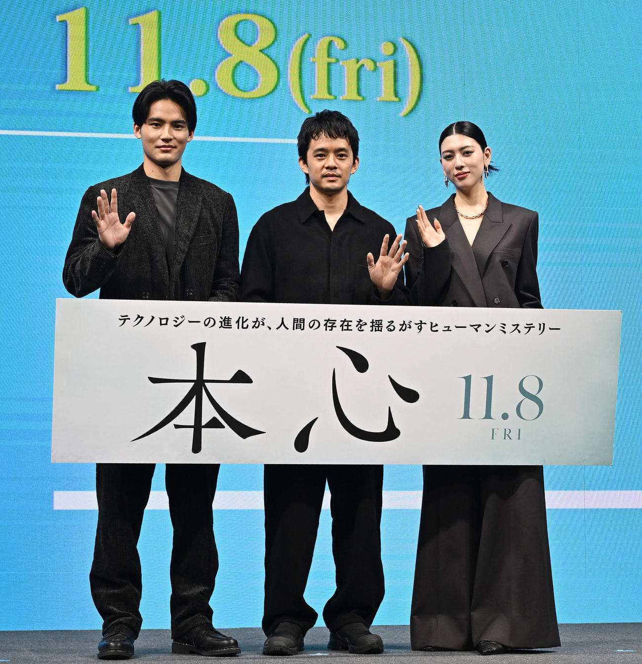 映画「本心」公開直イベントを行った、左から水上恒司、池松壮亮、三吉彩花（撮影・千葉一成）