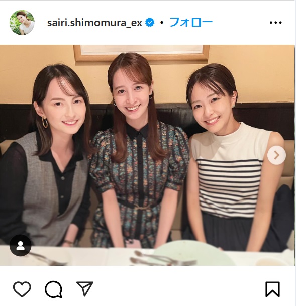 下村彩里のインスタから