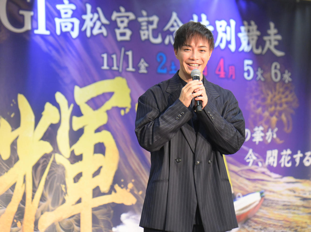 G1第52回高松宮記念特別競走でトークショーをする成宮寛貴（撮影・滝沢美穂子）