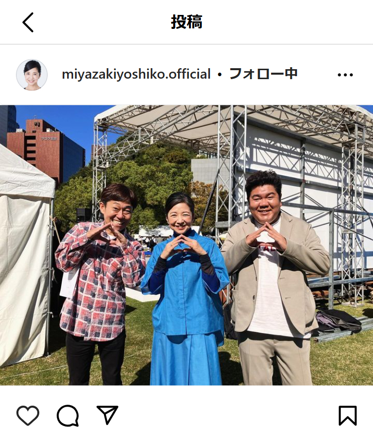 宮崎美子のインスタグラムから