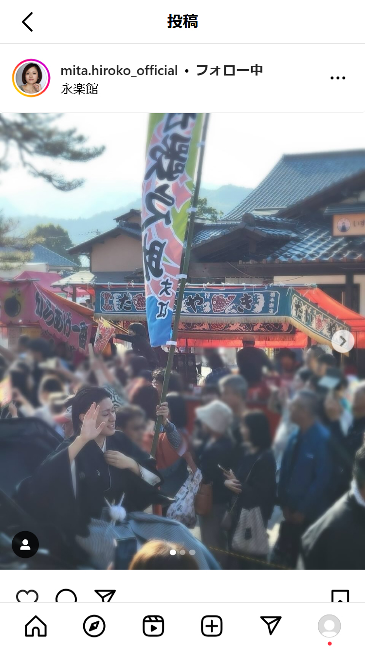 三田寛子のインスタグラムから
