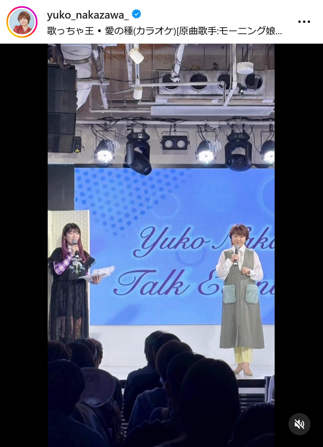 中澤裕子のインスタグラムから