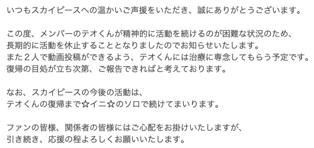 スカイピースのXから