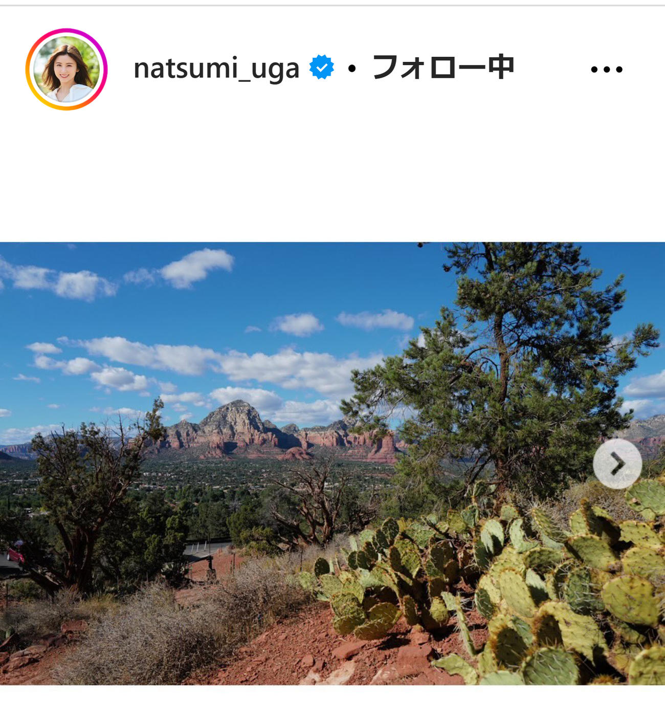 宇賀なつみのインスタグラムから