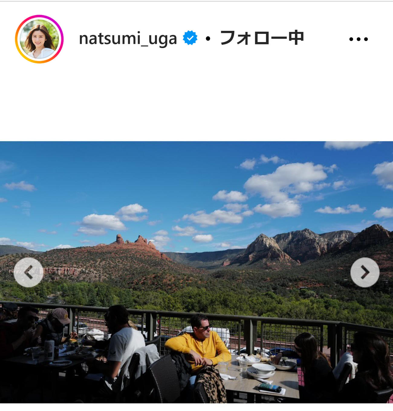 宇賀なつみのインスタグラムから