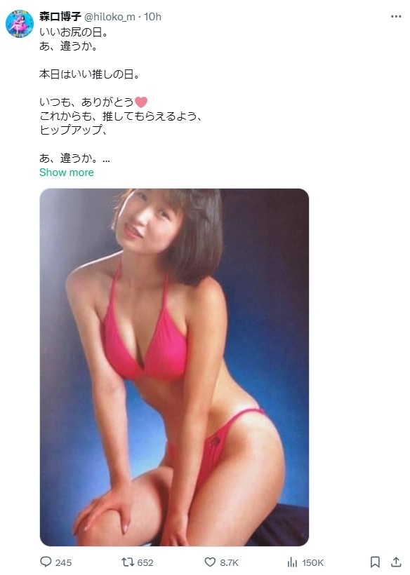 森口博子のXから