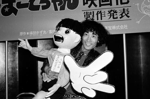 まことちゃん 楳図かずおしんだのら ヴィンテージ 思い起こさ