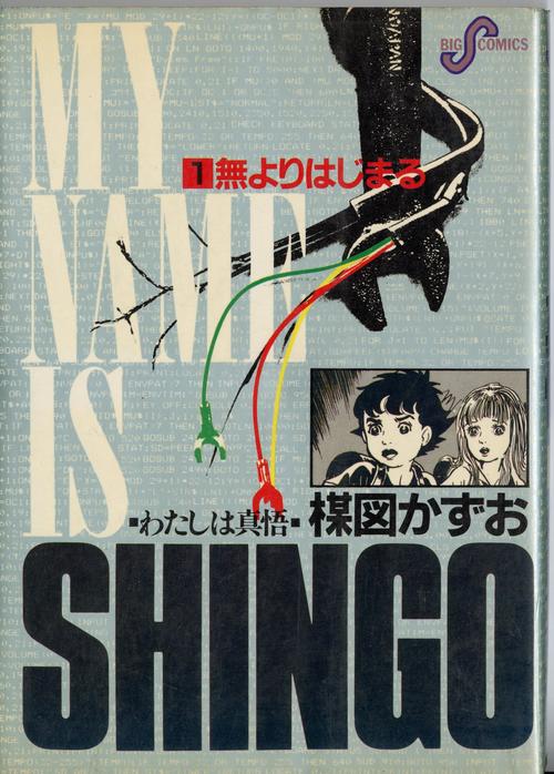 楳図かずお 作品台本 プレゼント いちじるしい
