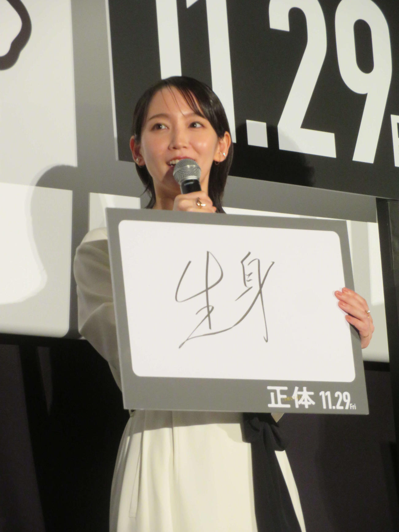 映画「正体」完成披露舞台あいさつに登壇した吉岡里帆（撮影・村上幸将）