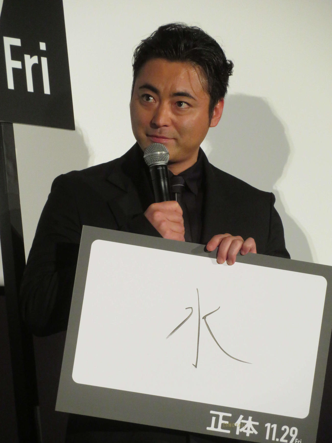 映画「正体」完成披露舞台あいさつに登壇した山田孝之（撮影・村上幸将）