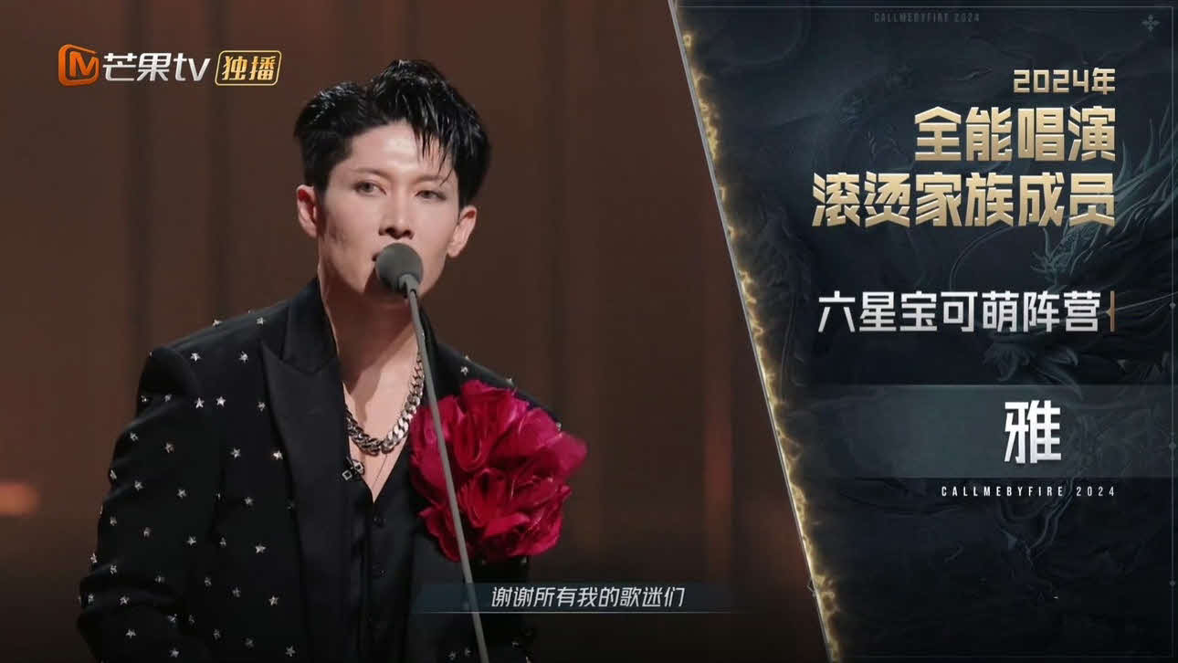 中国のバラエティー番組「Call Me By Fire」で日本人初の「ゴゥワンタンジャーズ」の称号を獲得したMIYAVI