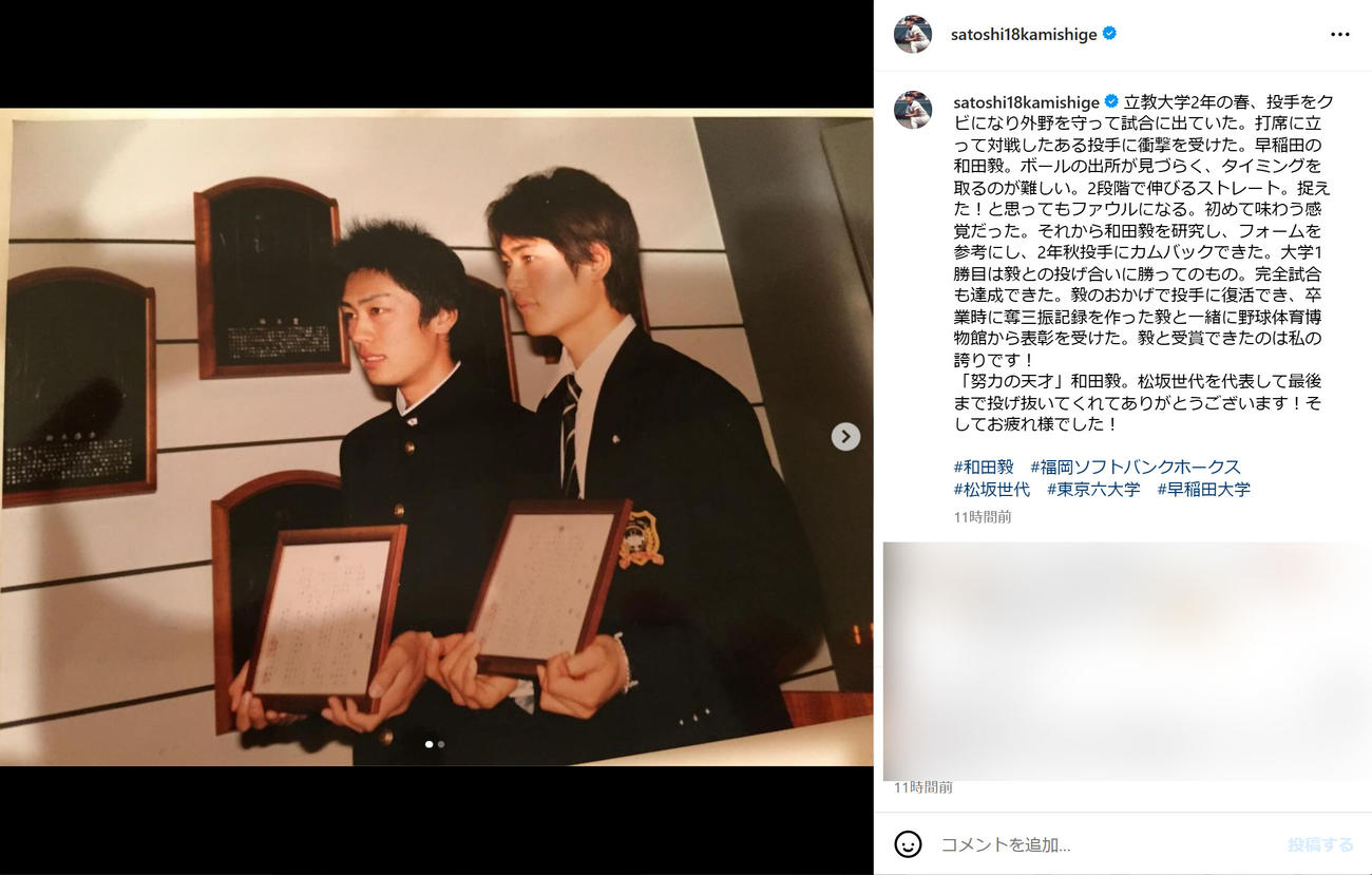 上重聡のインスタグラムから