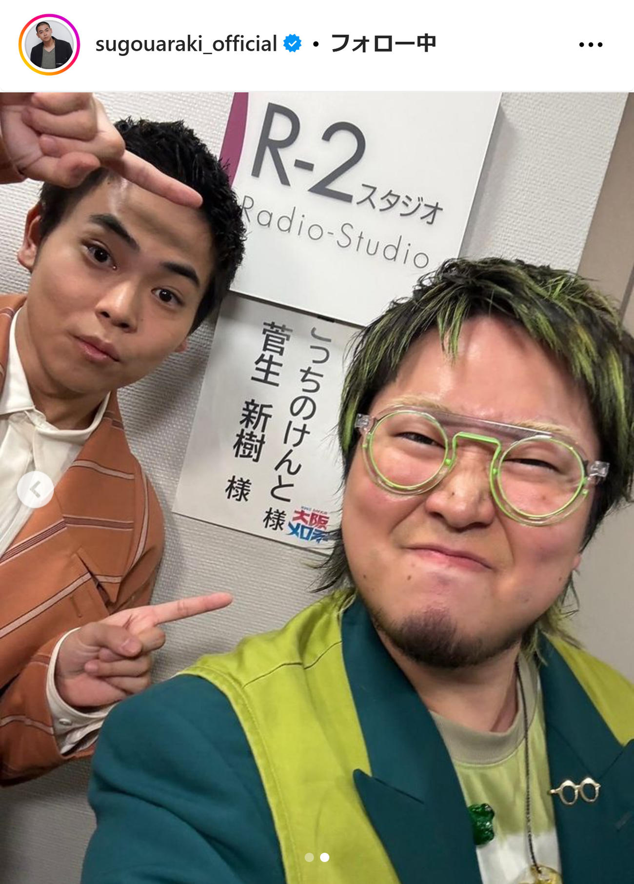 菅生新樹のインスタグラムから