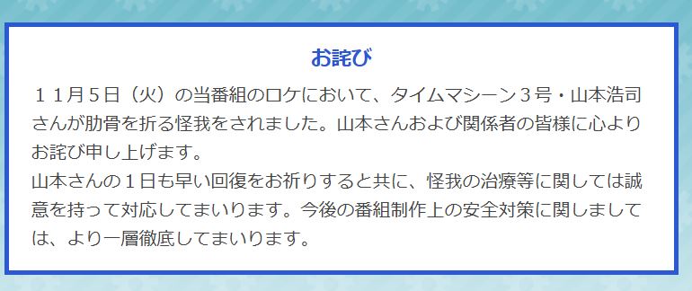 ドッキリGPの番組ホームページから