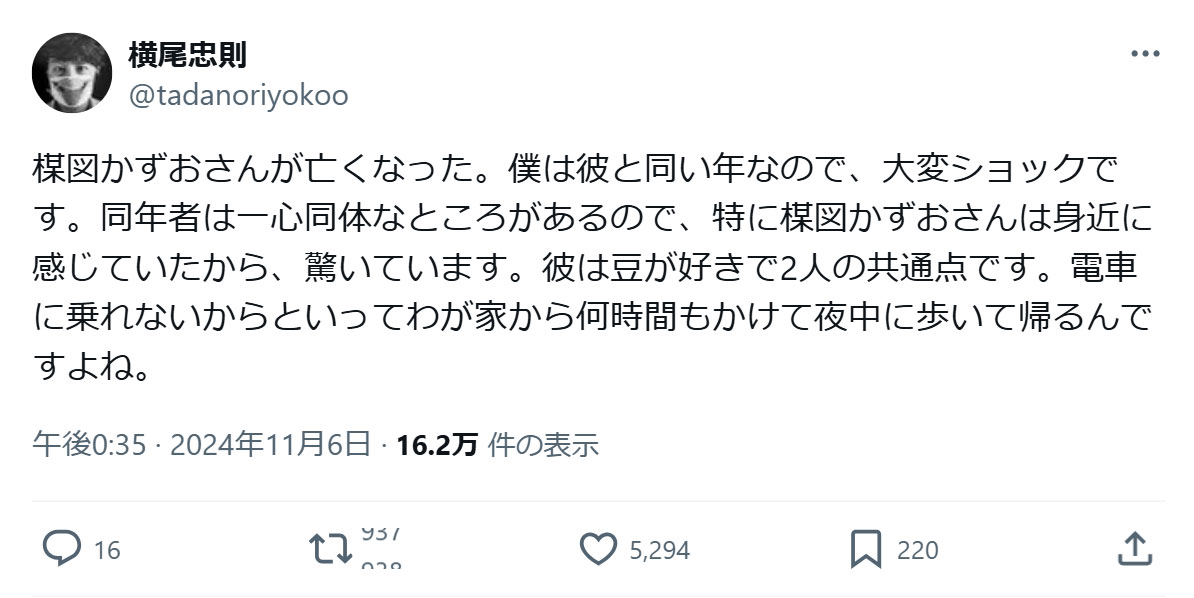 横尾忠則氏のＸから