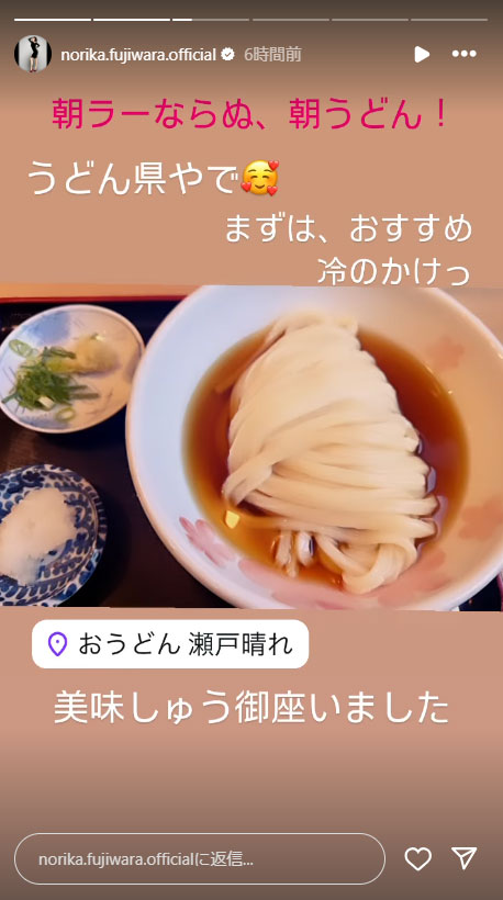藤原紀香のインスタグラムから