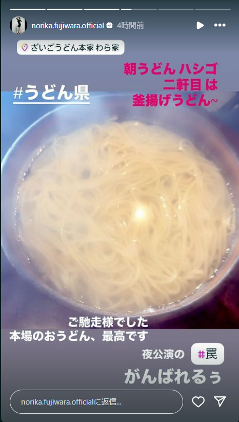 藤原紀香のインスタグラムから
