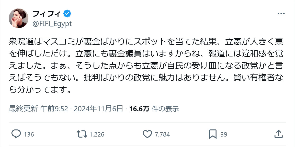 フィフィのXから
